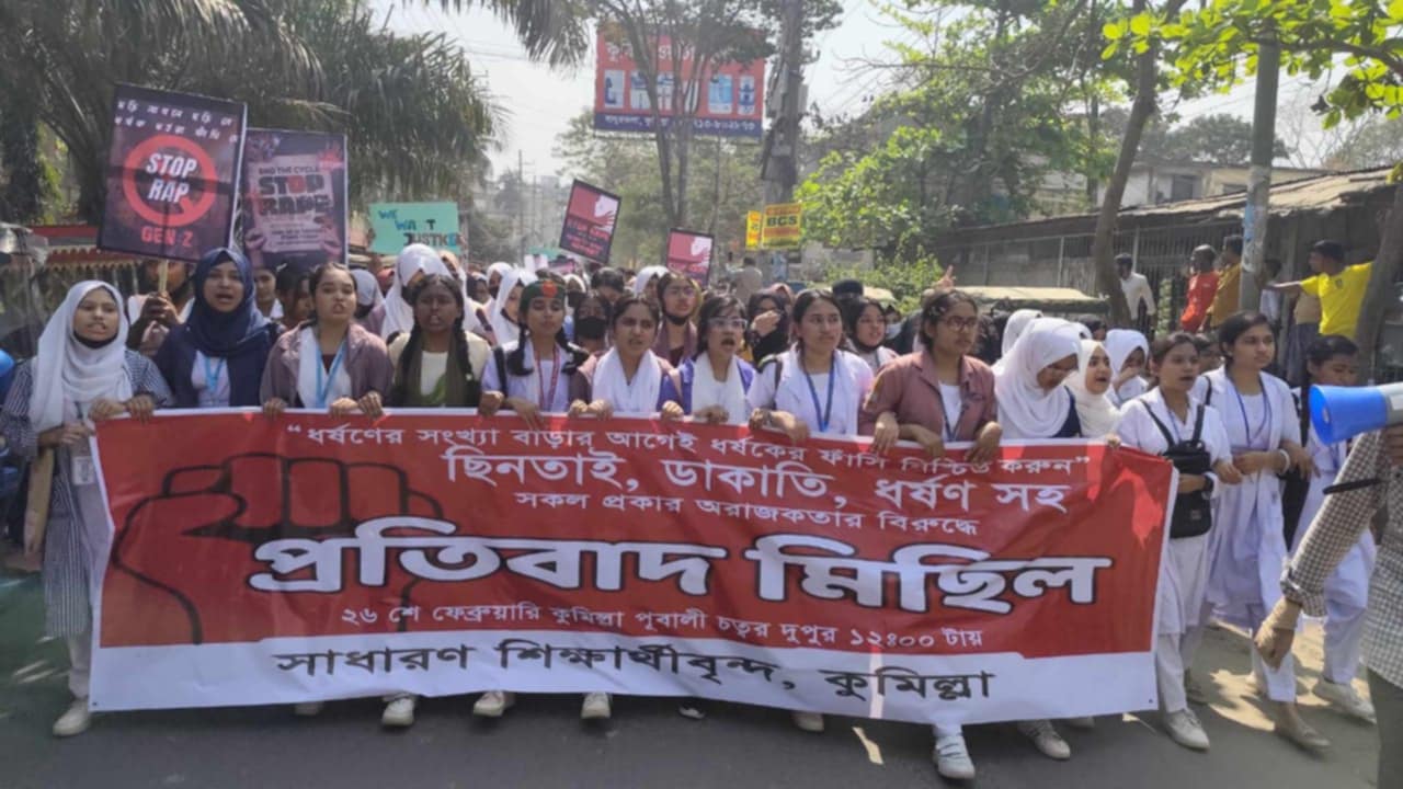 দেশে অরাজক পরিবেশের প্রতিবাদে কুমিল্লায় শিক্ষার্থীদের বিক্ষোভ